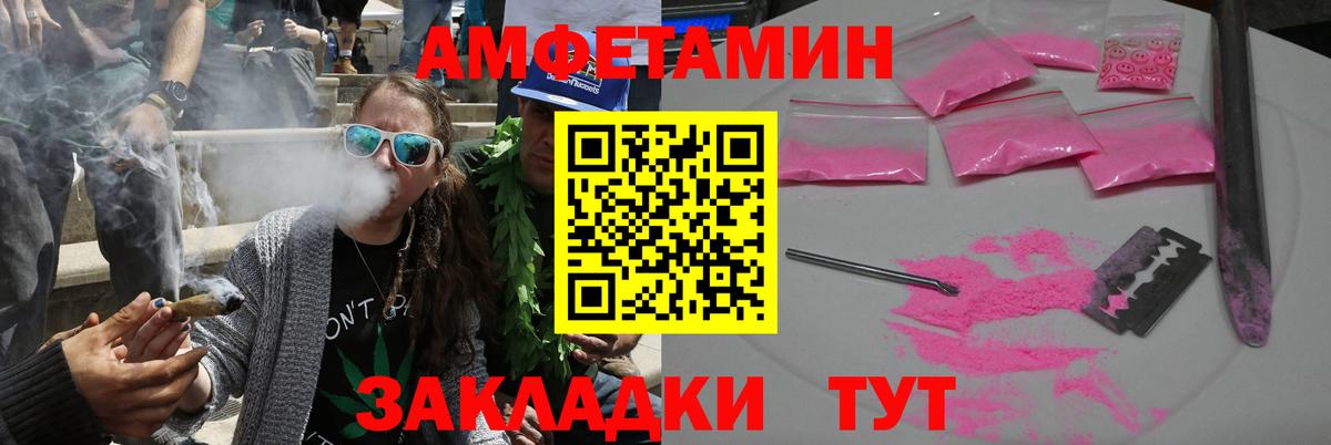 Тейково  Амфетамин  Вход с VPN  АМФЕТАМИН Premium 