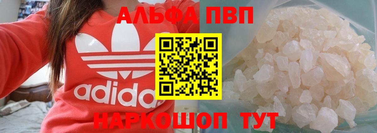 Тейково  A PVP Соль  даркнет сайт  Вход с VPN  А ПВП крисы CK  A-PVP СК КРИС 