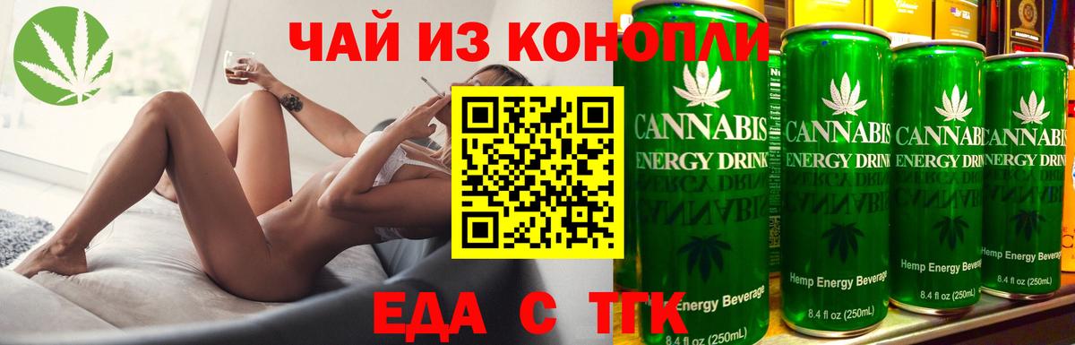 Печенье с ТГК конопля Тейково