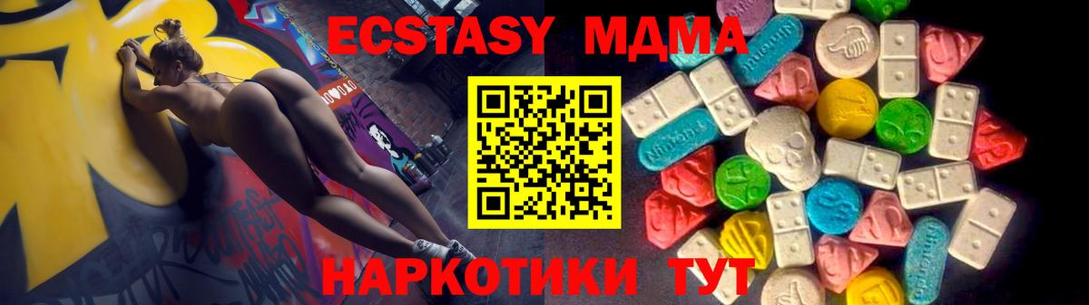 наркошоп  Ecstasy  Тейково  Вход с VPN  Экстази mix  Экстази 280 MDMA 