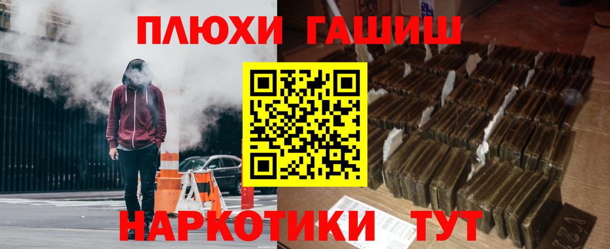 ГАШИШ VHQ  Вход с VPN  Тейково 