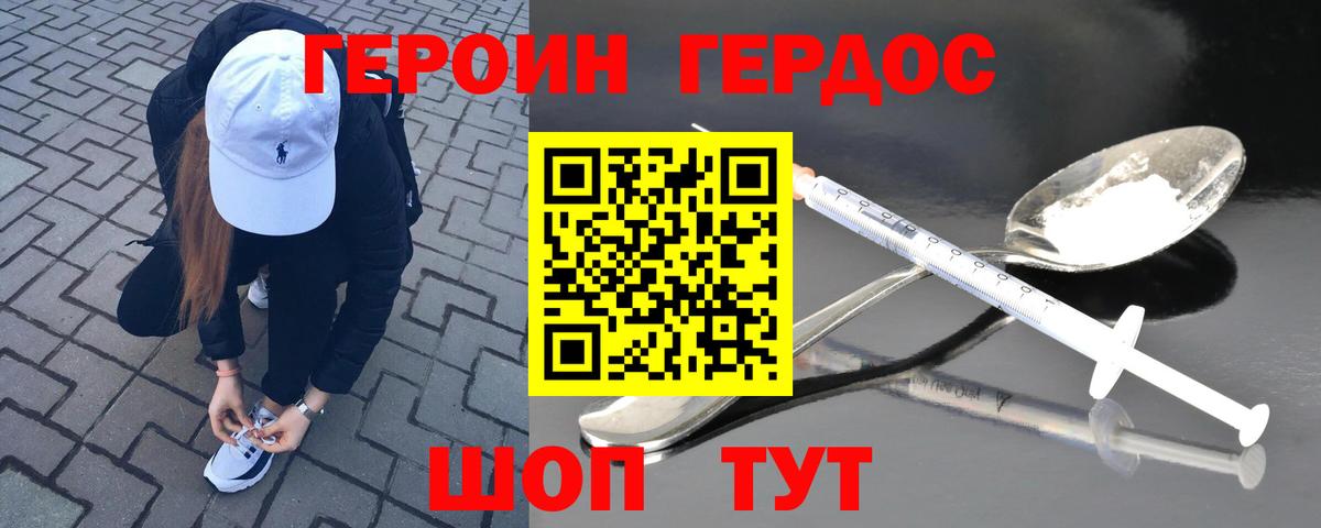 ГЕРОИН афганец  Вход с VPN  Тейково 
