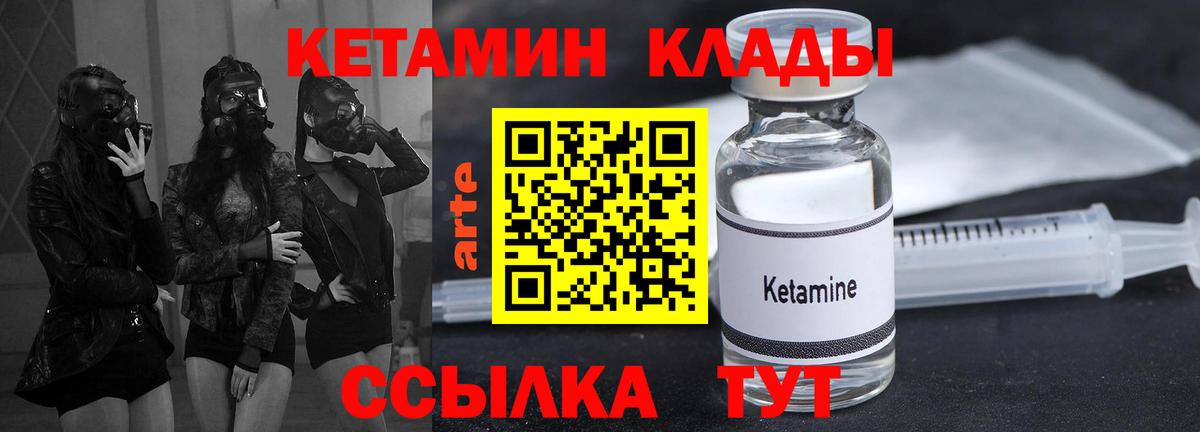КЕТАМИН VHQ  Вход с VPN  Тейково  Кетамин VHQ 