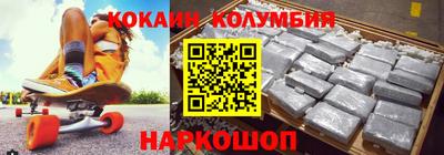 кокаин Бузулук