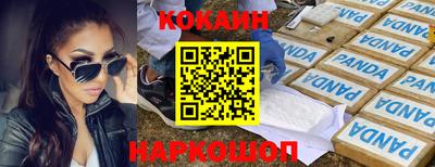кокаин Бузулук