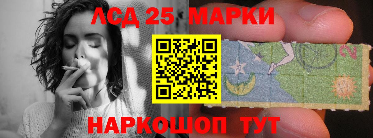LSD-25 экстази ecstasy Тейково