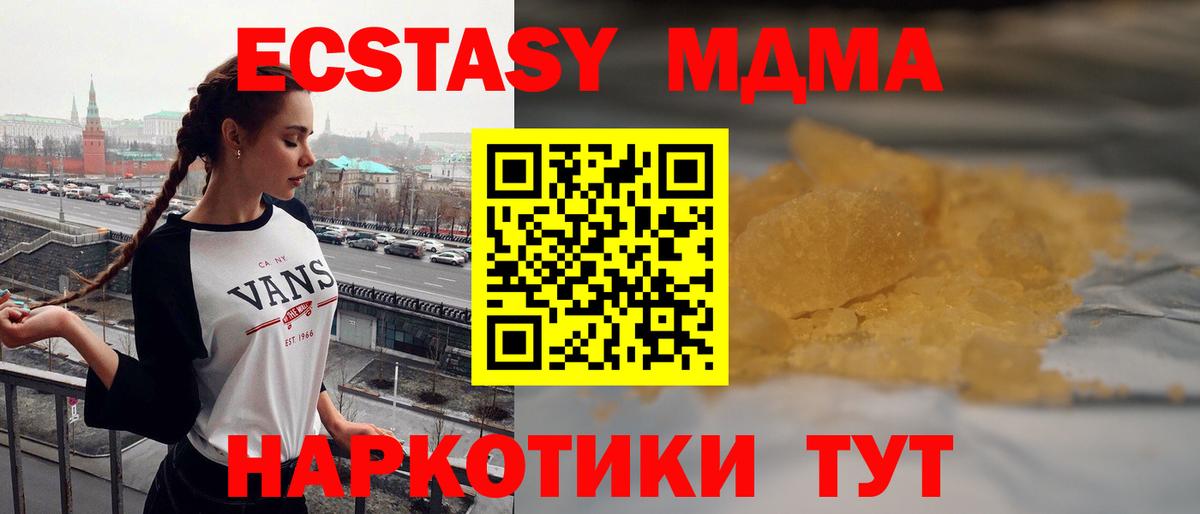 Тейково  МДМА  Вход с VPN  МДМА VHQ  МДМА VHQ 