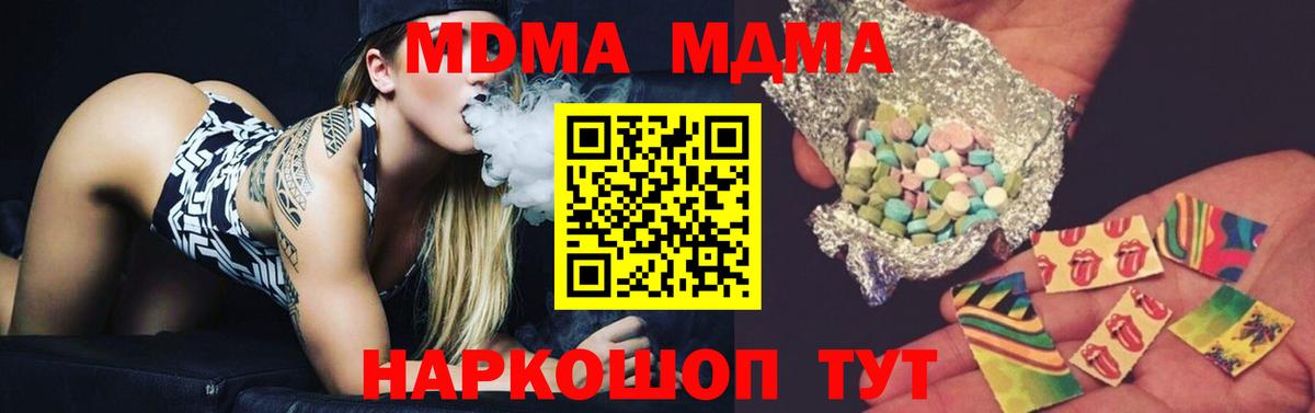 MDMA Molly Тейково