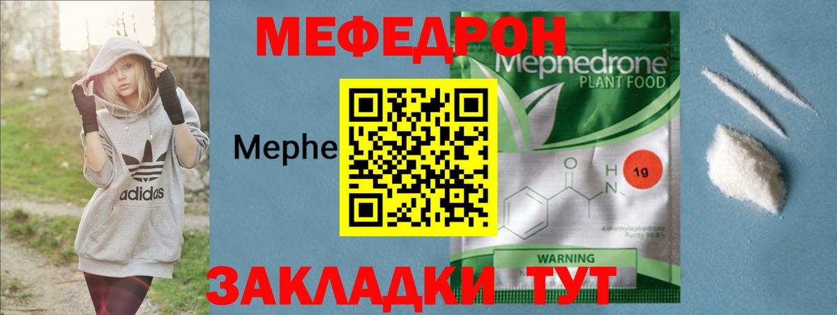 Тейково  Меф мяу мяу  МЕФ  Вход с VPN  Меф  МЕФ 4 MMC 