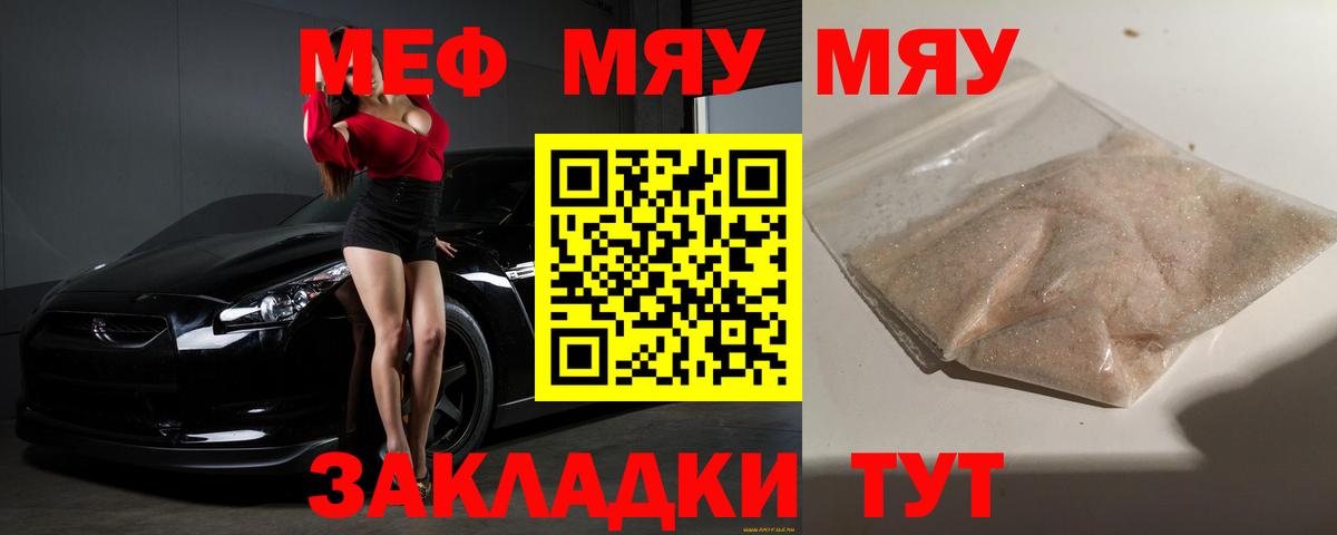 Мефедрон Тейково