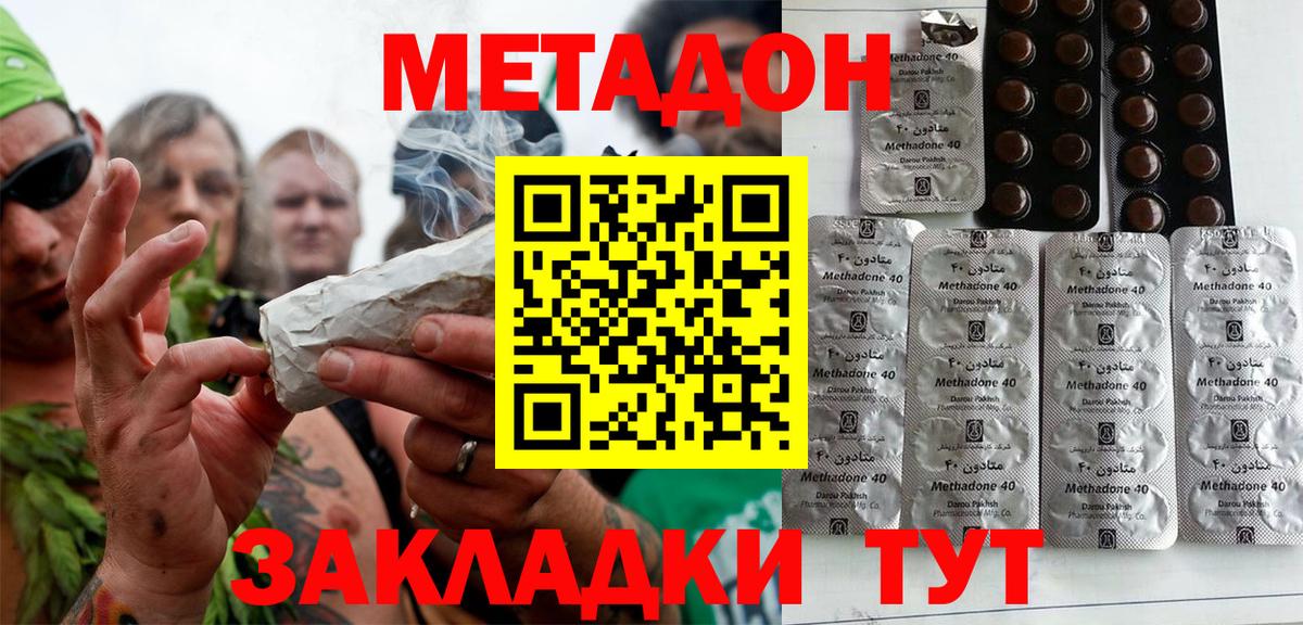 Тейково  Метадон кристалл  Вход с VPN 