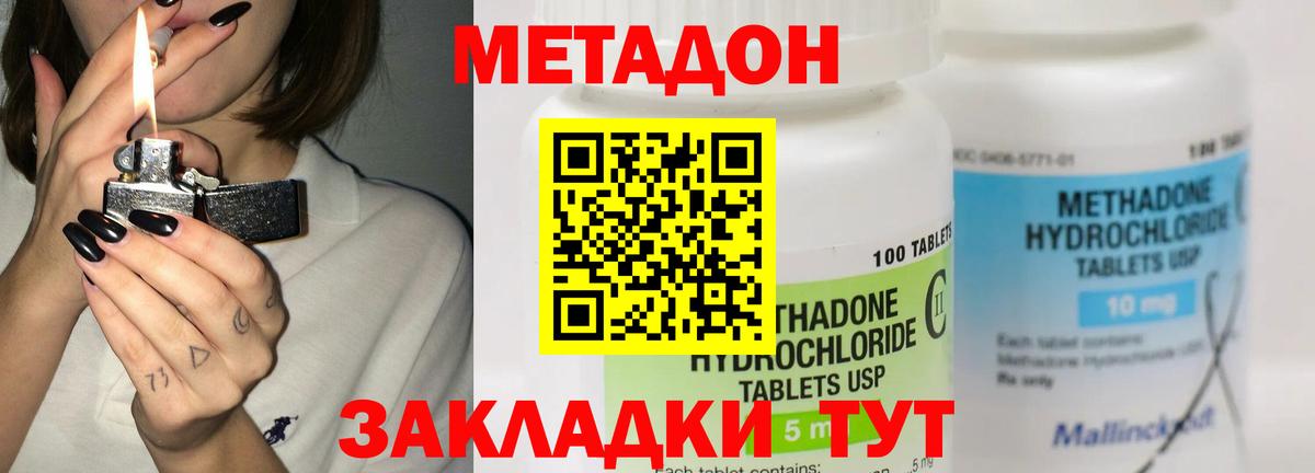 МЕТАДОН VHQ Тейково