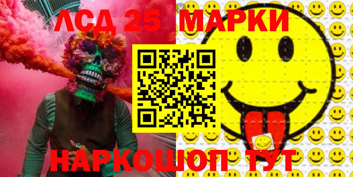 Тейково  Марки 25I-NBOMe  Вход с VPN  Марки NBOMe 1,8мг 